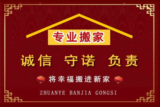 古冶搬家电话
