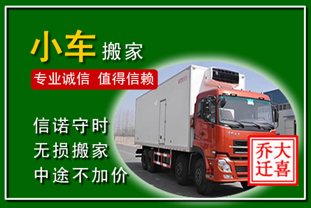 古冶物品搬运