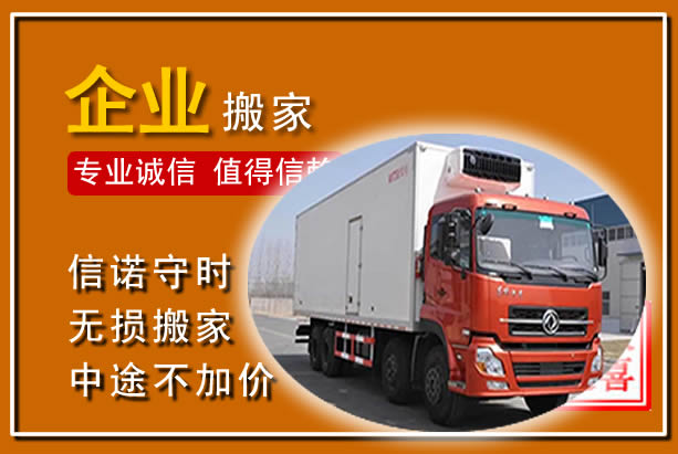 古冶工厂单位搬迁