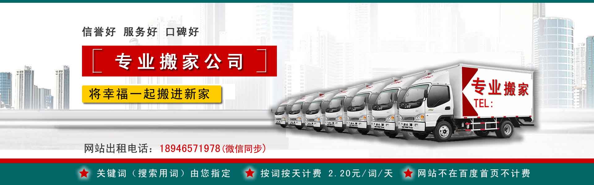 古冶搬运搬家动态